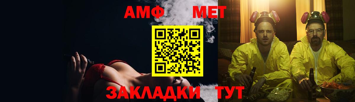 Amphetamine  Вход с VPN  даркнет формула  Amphetamine Premium  Хасавюрт 