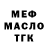 ГАШ гашик Danif 12