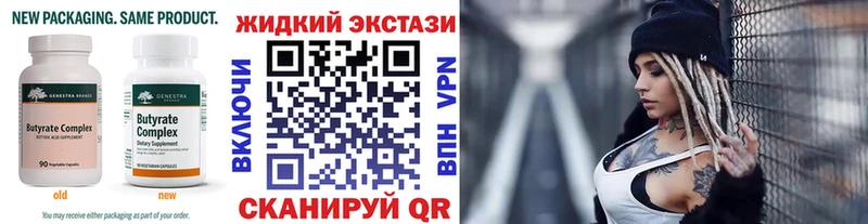 маркетплейс наркотические препараты  Хасавюрт  БУТИРАТ оксибутират 