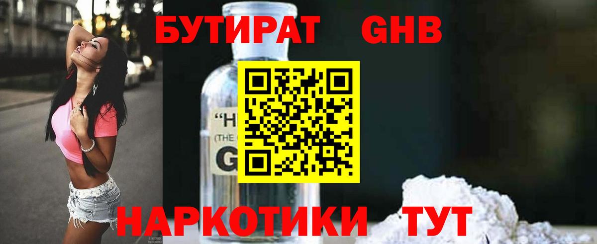 Бутират бутик  Вход с VPN  Бутират  Хасавюрт 