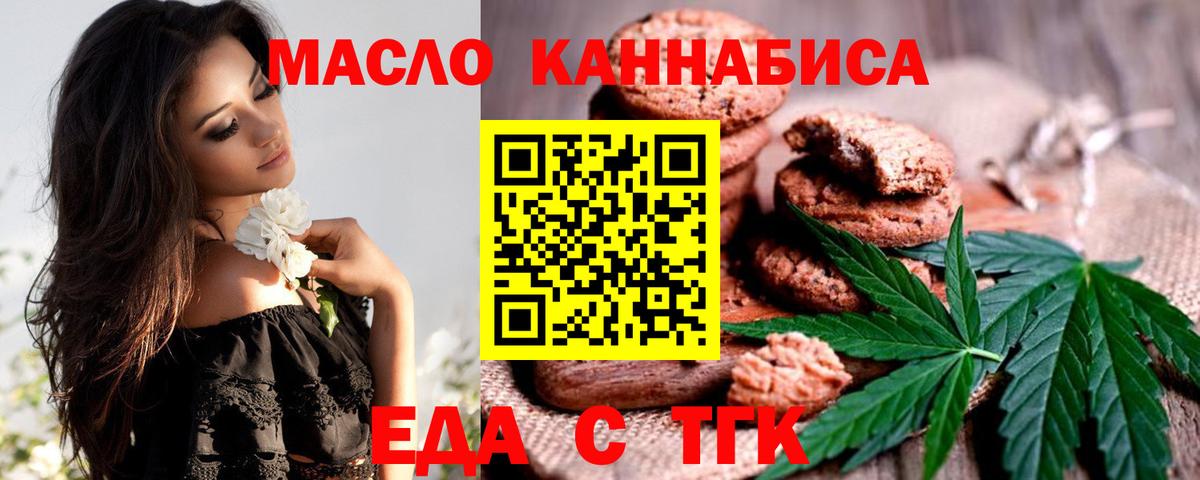 Canna-Cookies конопля  Вход с VPN  Хасавюрт 