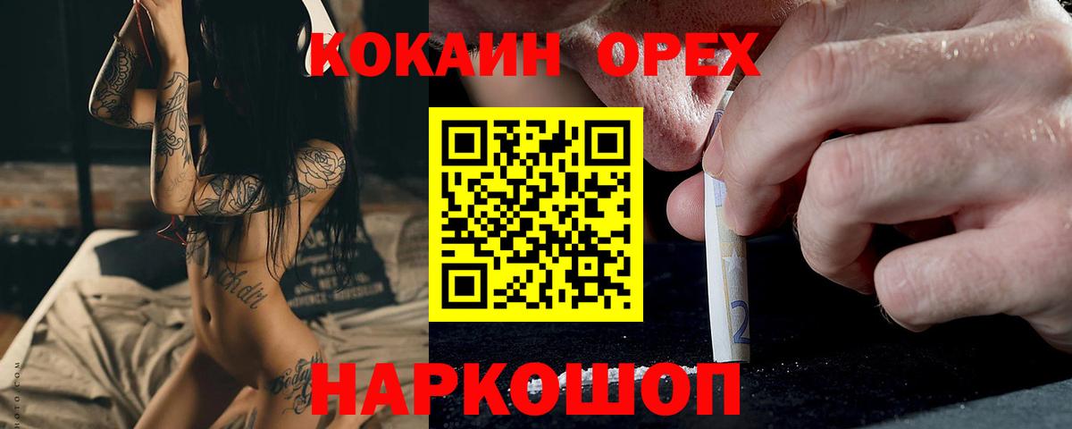 Кокаин 99% Хасавюрт