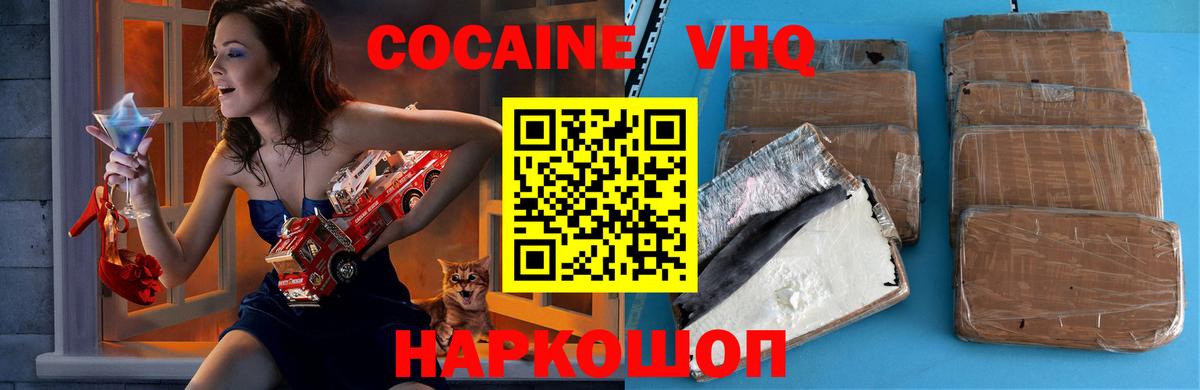 Хасавюрт  Cocaine Колумбийский  Cocaine 98%  Вход с VPN 