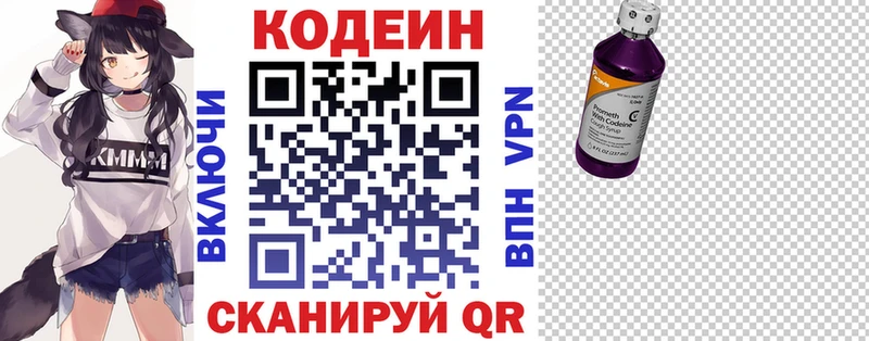 Codein напиток Lean (лин)  Хасавюрт 
