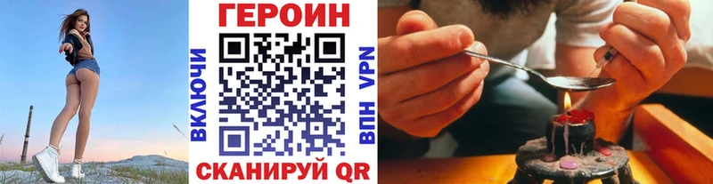 Героин Heroin Хасавюрт