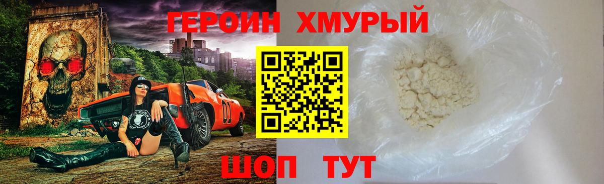 Хасавюрт  Героин герыч  Вход с VPN 