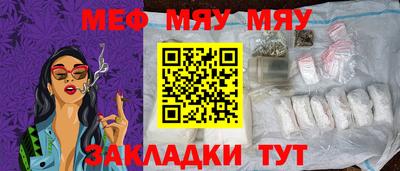 меф Наро-Фоминск