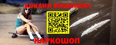меф Наро-Фоминск