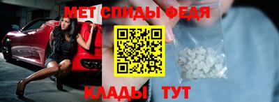 меф Наро-Фоминск