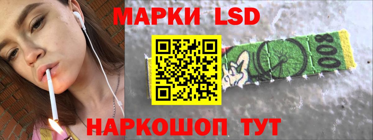 LSD-25 экстази ecstasy Хасавюрт
