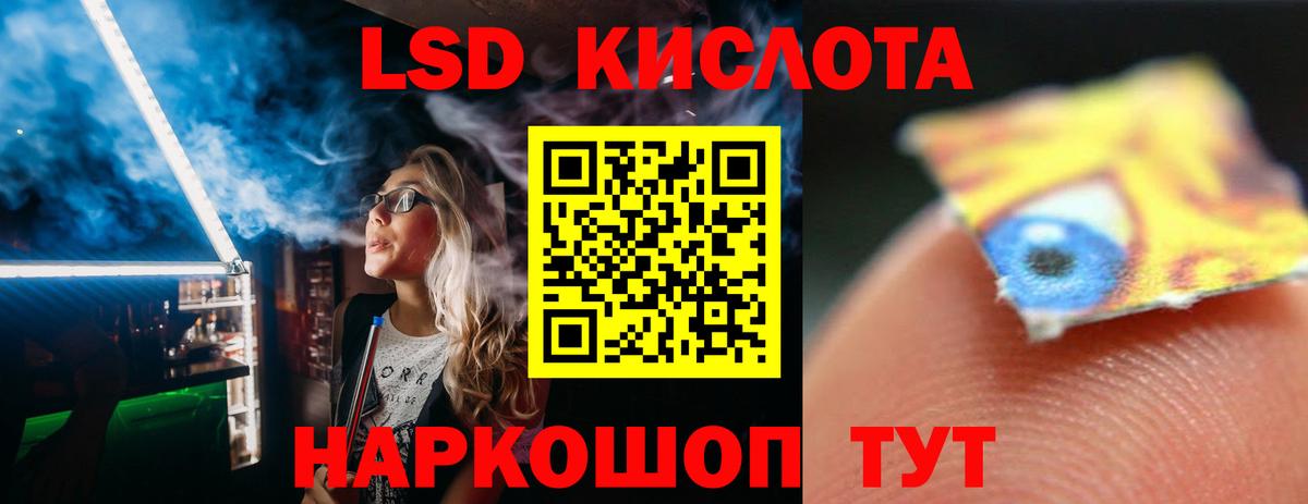 LSD-25 экстази кислота  Вход с VPN  ЛСД экстази ecstasy  Хасавюрт 