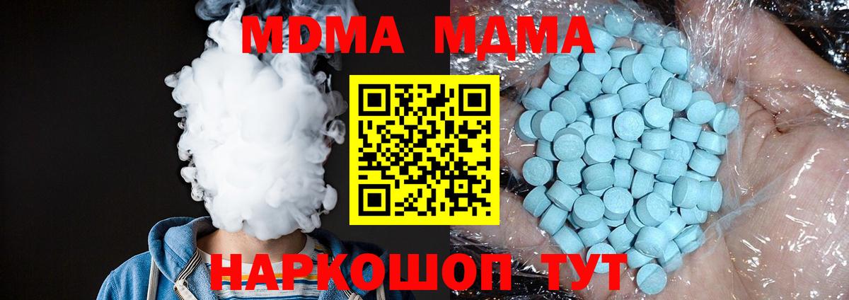 МДМА Molly  МДМА кристаллы  Вход с VPN  Хасавюрт 