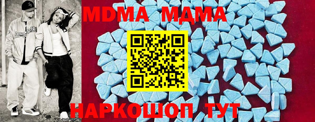 MDMA crystal Хасавюрт