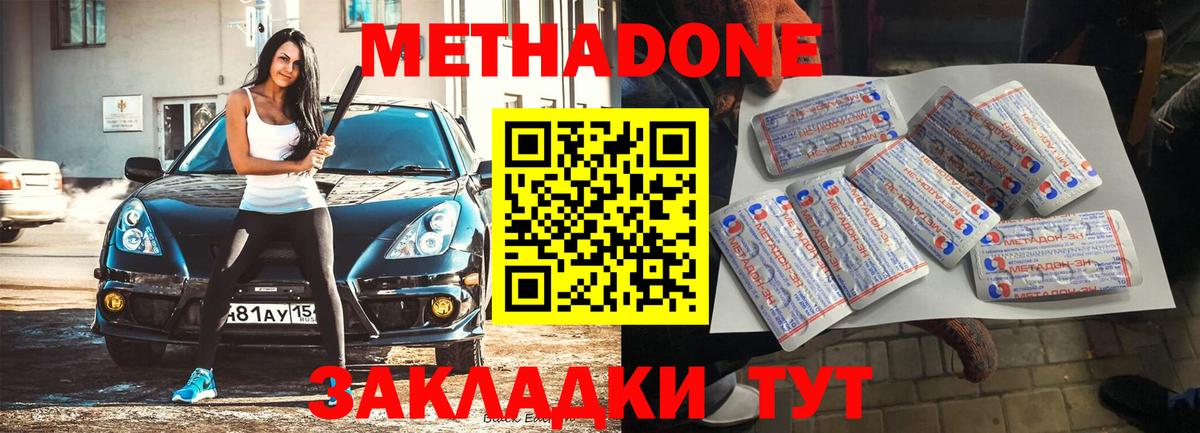 МЕТАДОН белоснежный Хасавюрт