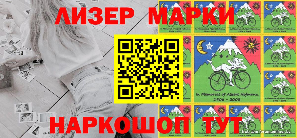 Марки N-bome 1,8мг Хасавюрт